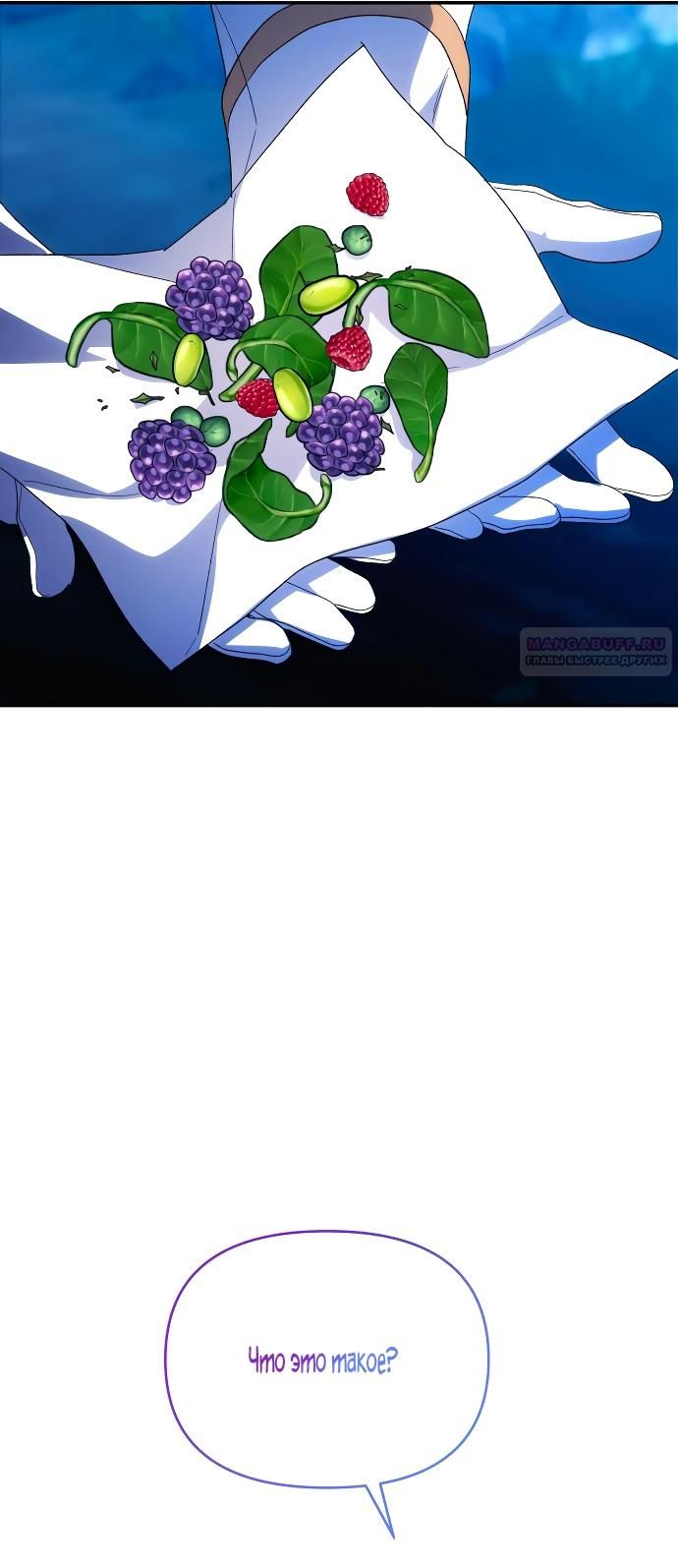 Глава 87 - страница 36