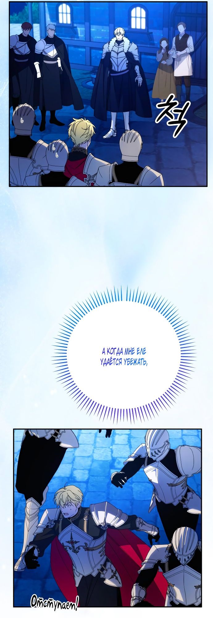 Глава 87 - страница 41