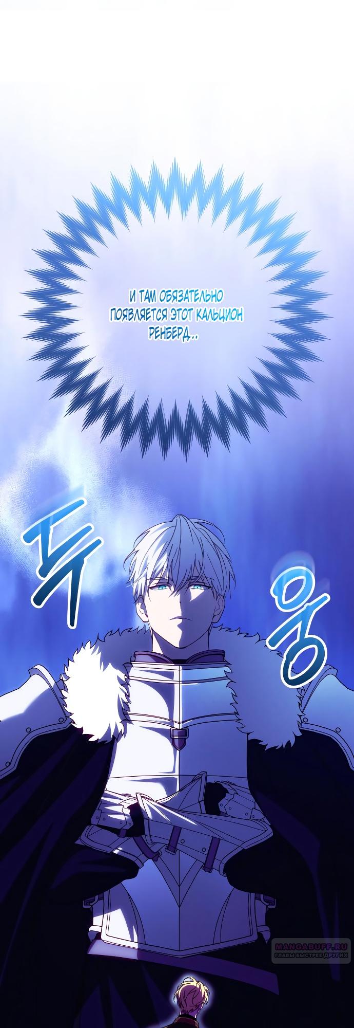 Глава 87 - страница 42