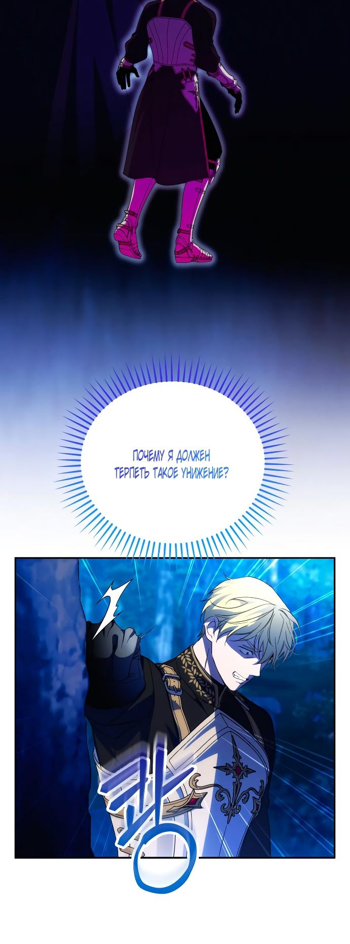 Глава 87 - страница 43