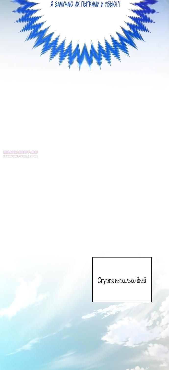 Глава 87 - страница 46