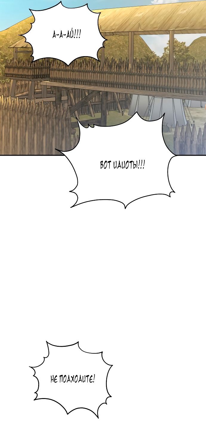 Глава 87 - страница 47