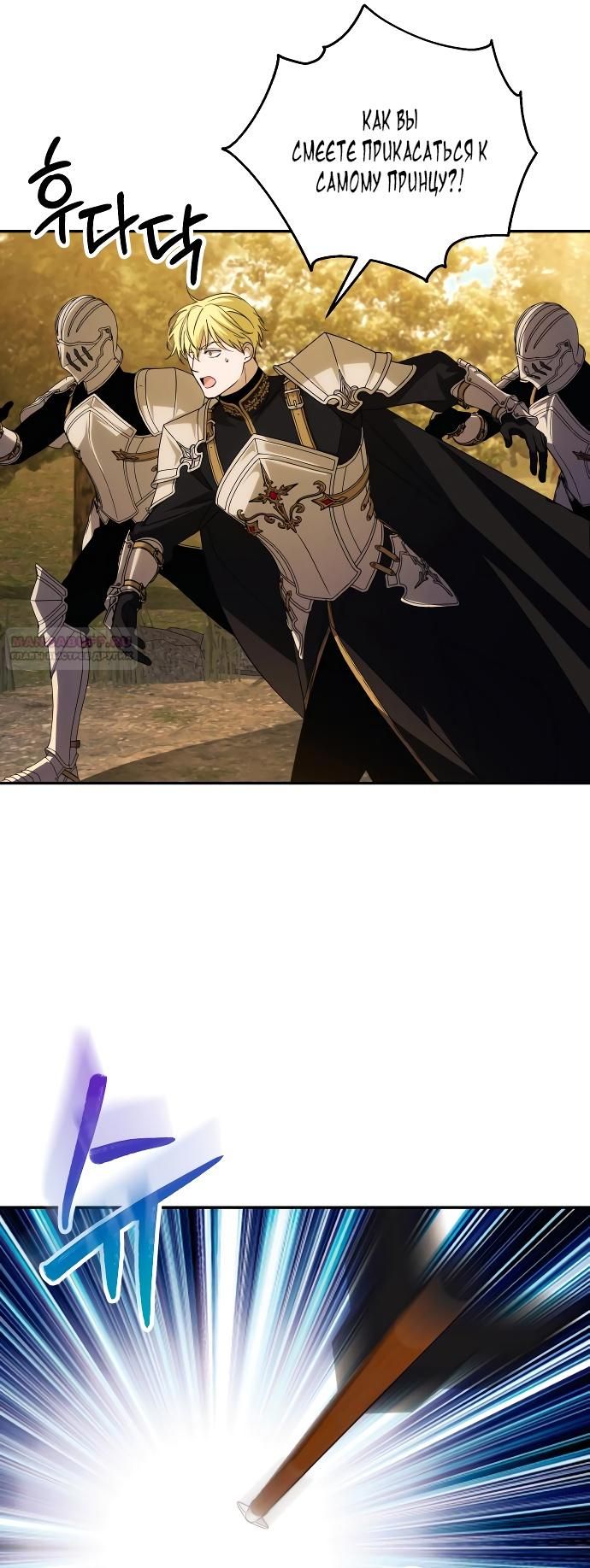 Глава 87 - страница 48