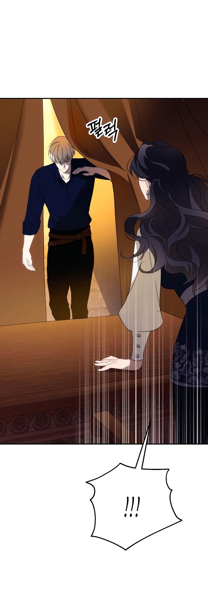 Глава 87 - страница 5