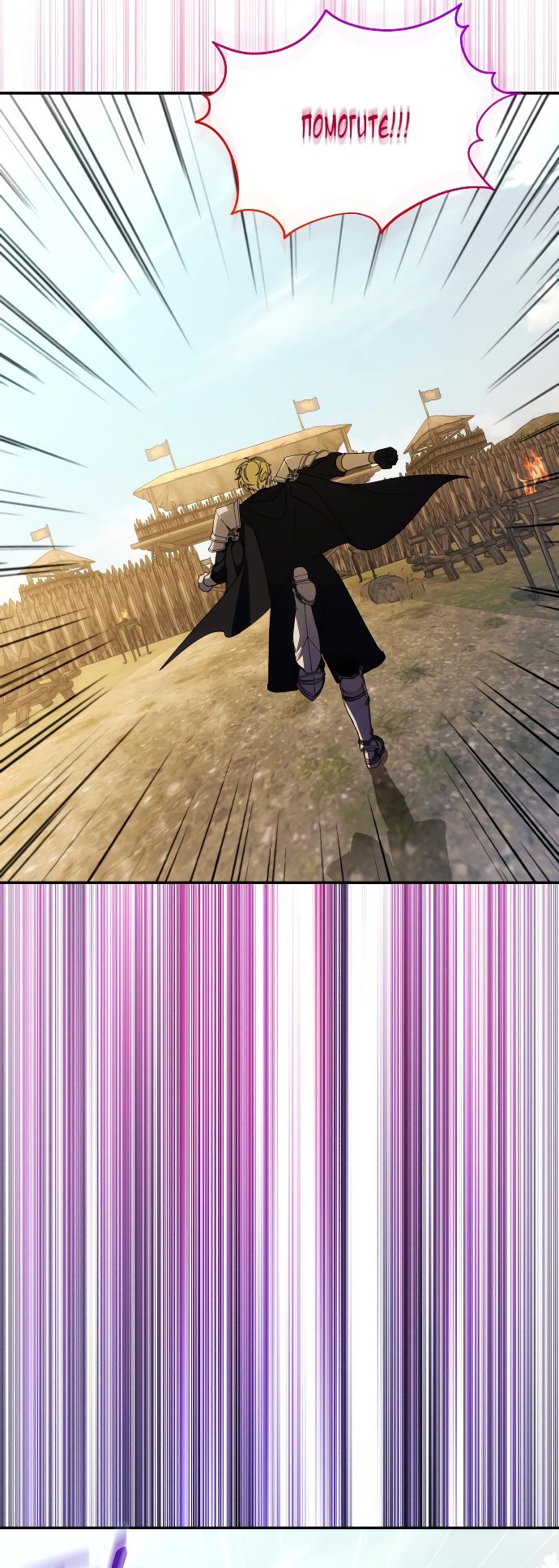 Глава 87 - страница 51