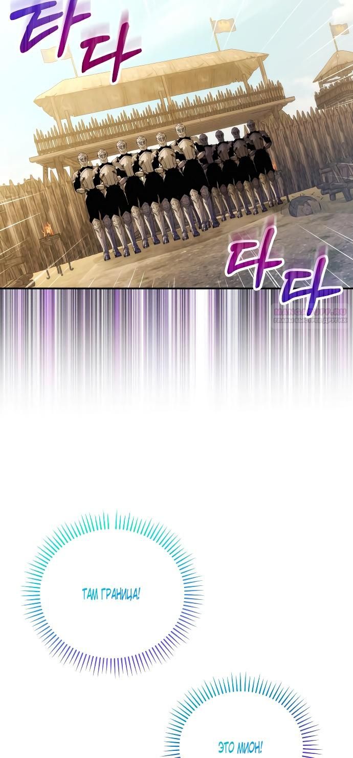 Глава 87 - страница 52