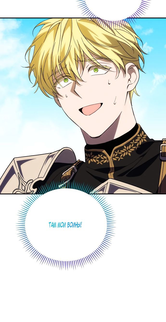 Глава 87 - страница 53