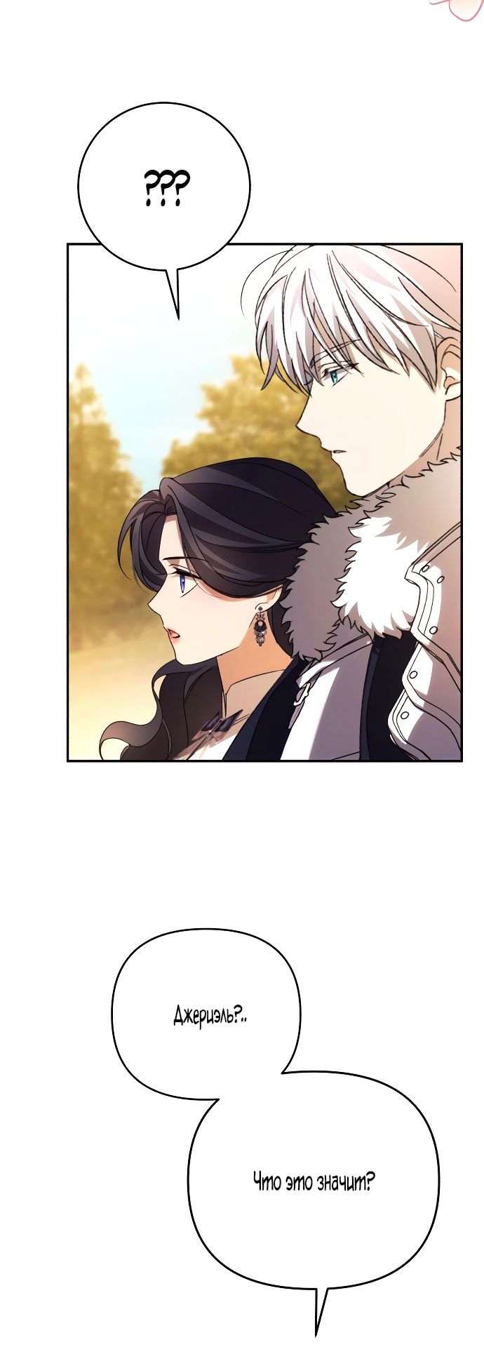 Глава 87 - страница 59
