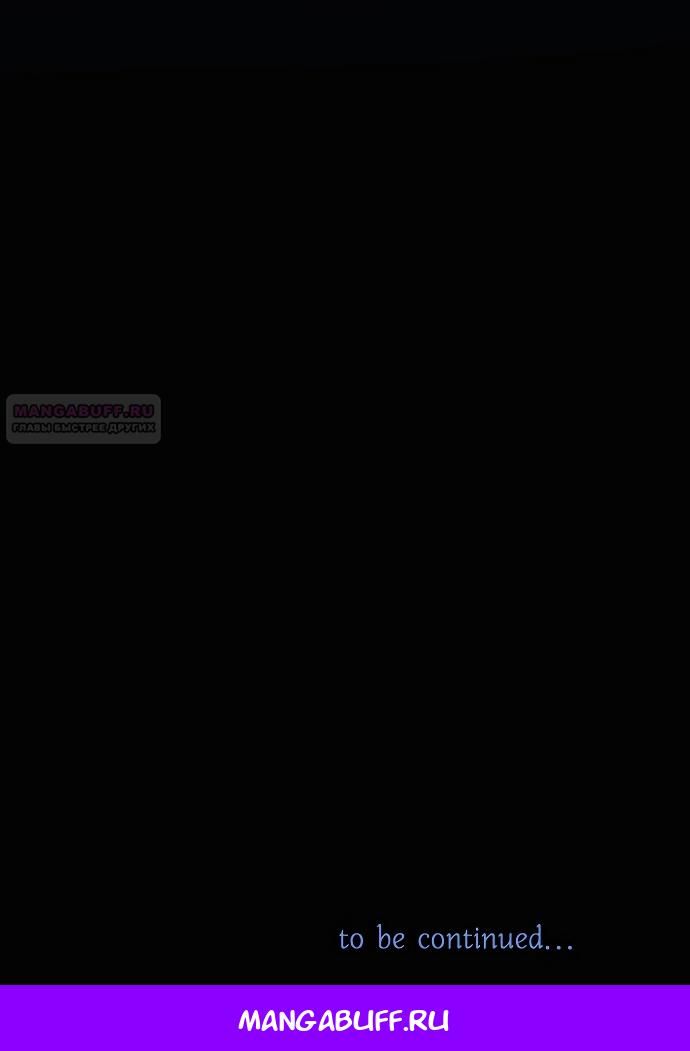 Глава 87 - страница 62