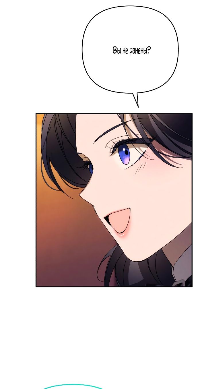 Глава 87 - страница 7