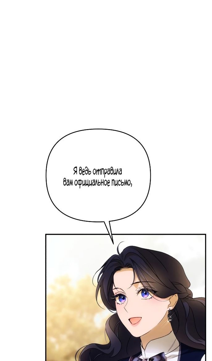 Глава 88 - страница 10