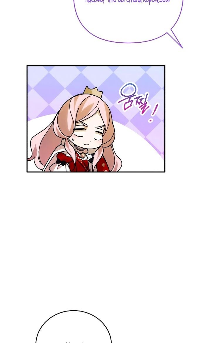 Глава 88 - страница 12