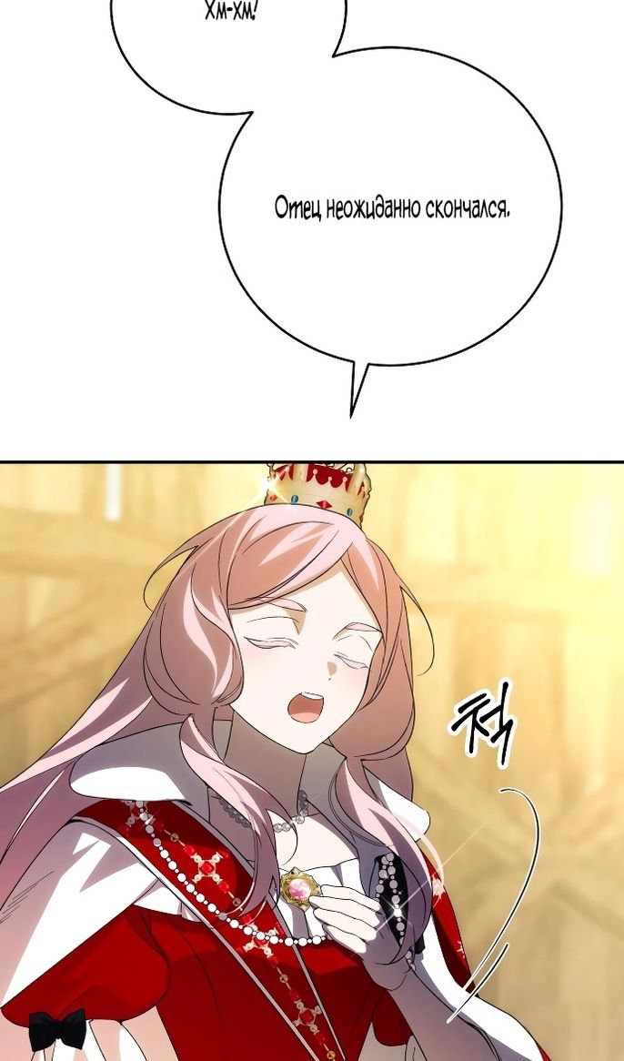 Глава 88 - страница 13