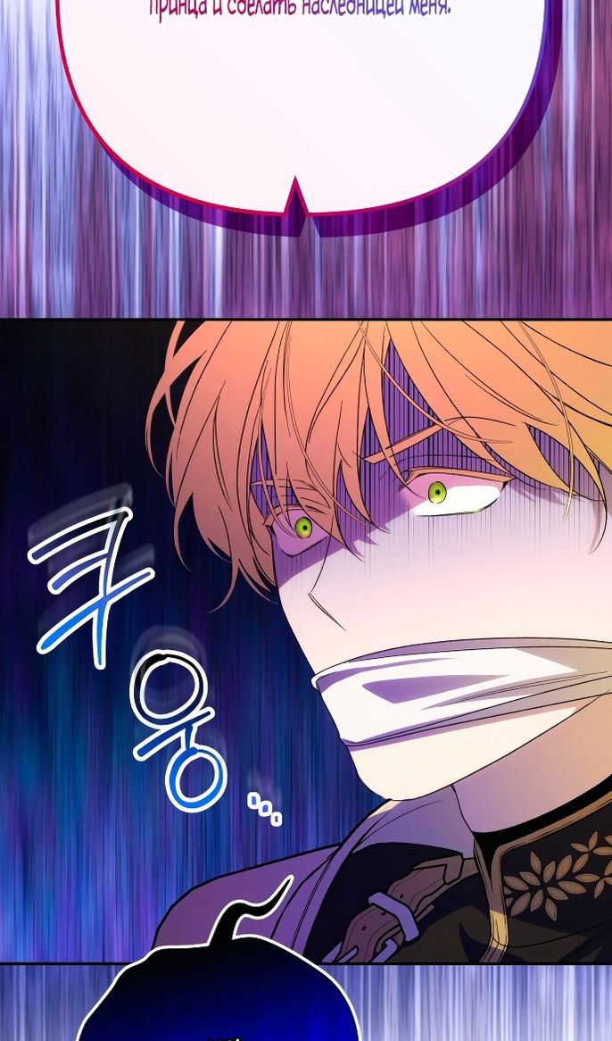 Глава 88 - страница 15