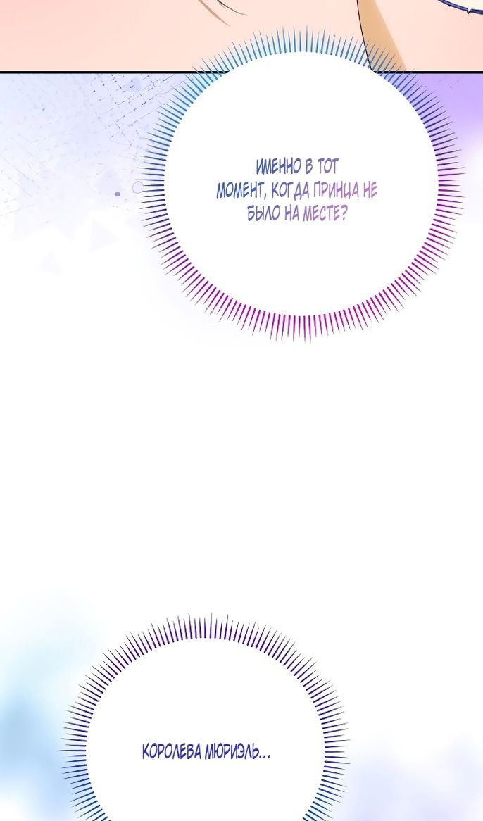 Глава 88 - страница 17