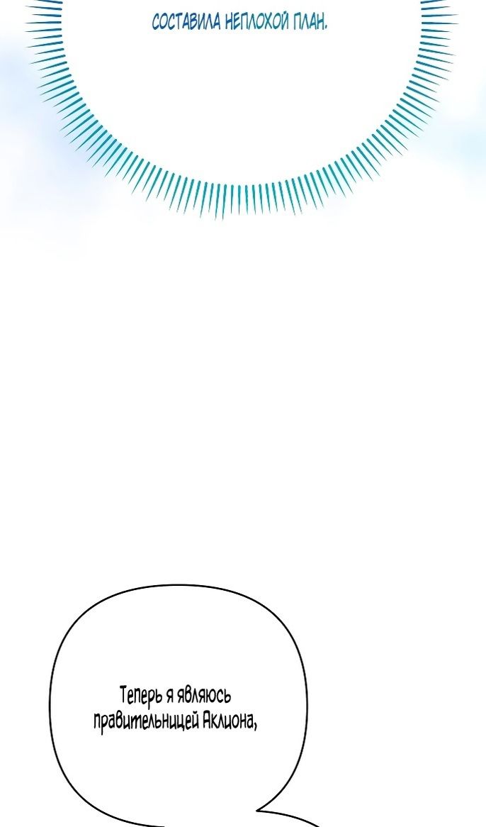 Глава 88 - страница 19