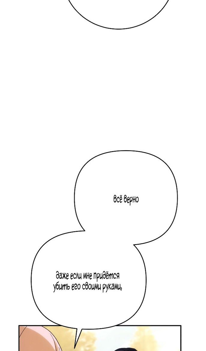 Глава 88 - страница 21