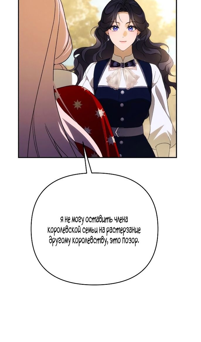 Глава 88 - страница 22