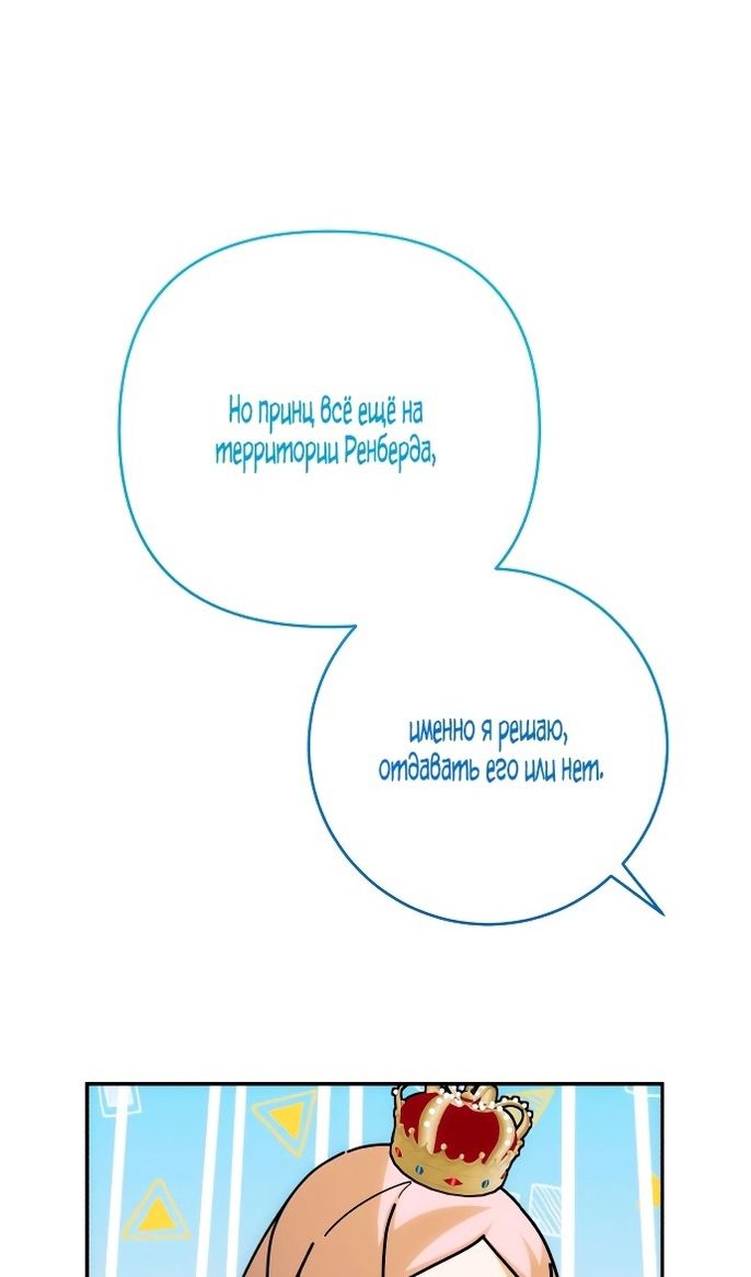 Глава 88 - страница 23