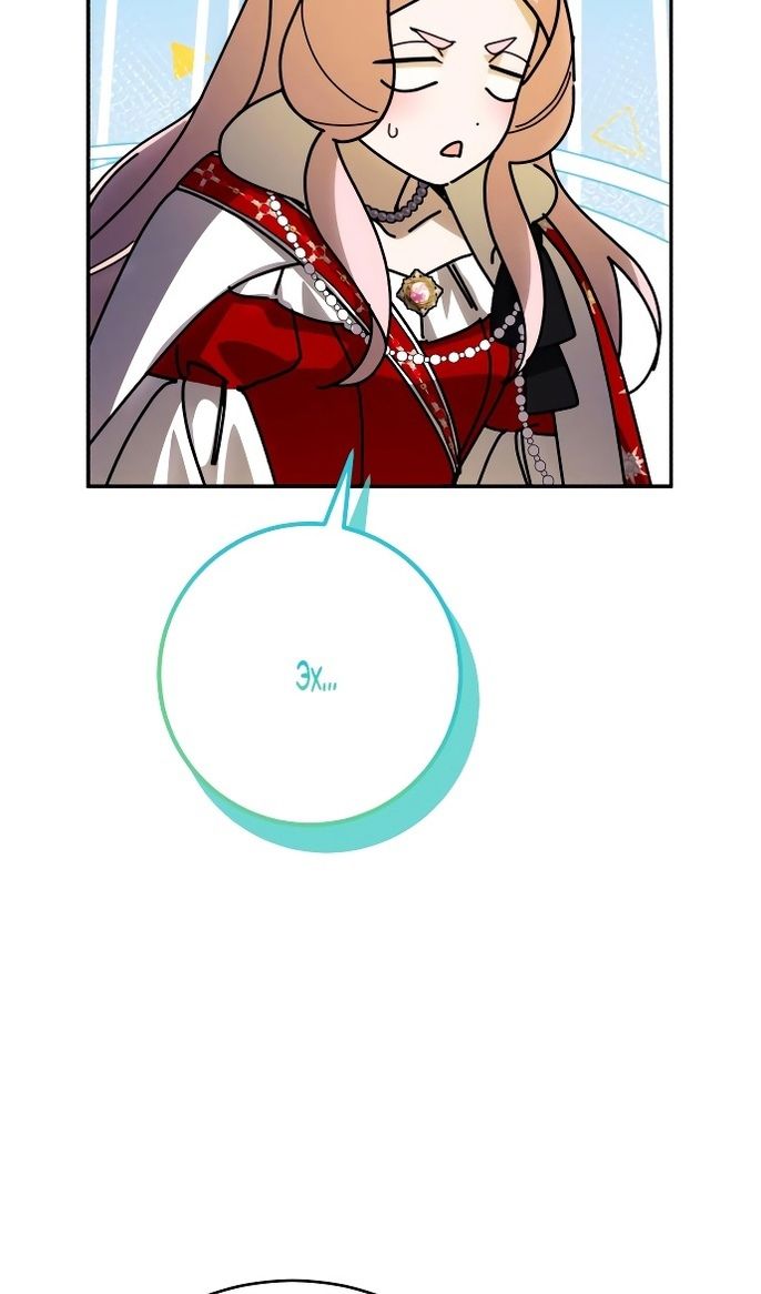 Глава 88 - страница 24