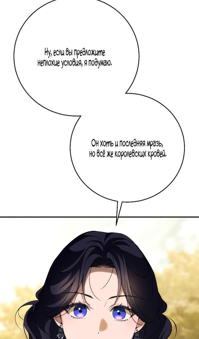 Глава 88 - страница 25