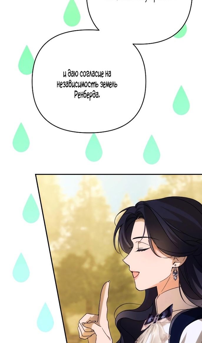 Глава 88 - страница 28
