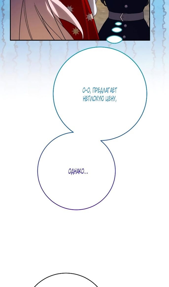 Глава 88 - страница 31