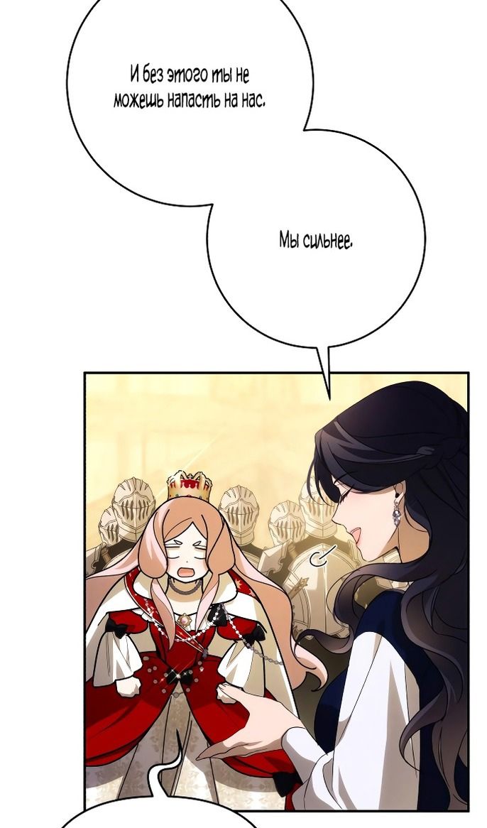 Глава 88 - страница 32