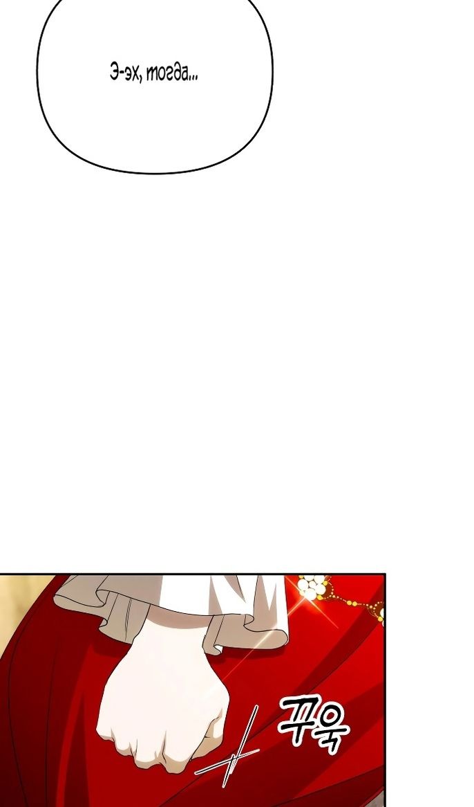 Глава 88 - страница 33