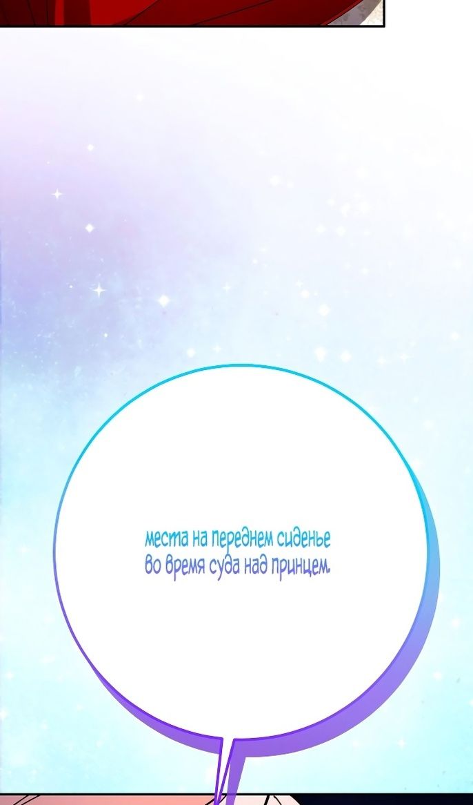 Глава 88 - страница 34