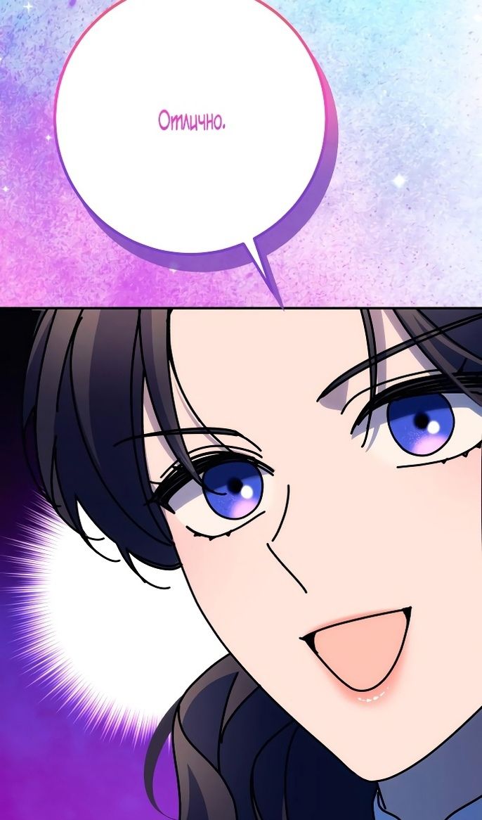 Глава 88 - страница 36