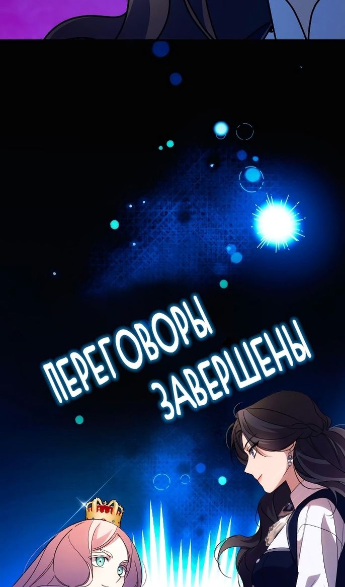 Глава 88 - страница 37