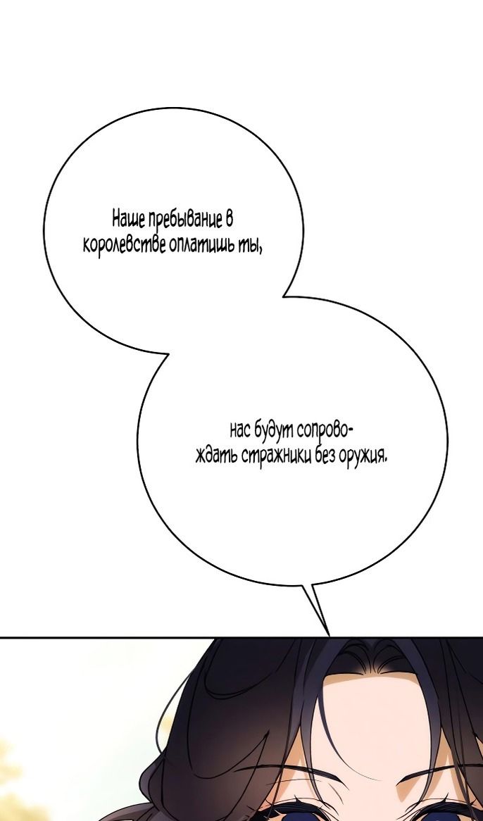 Глава 88 - страница 39