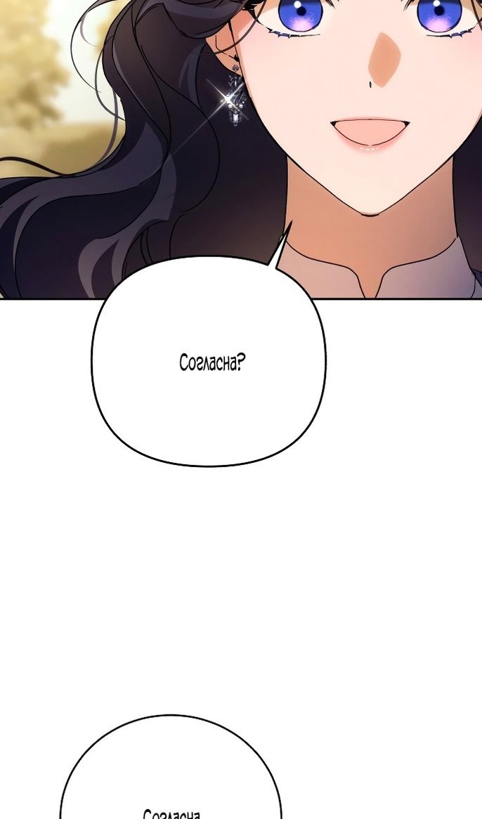 Глава 88 - страница 40
