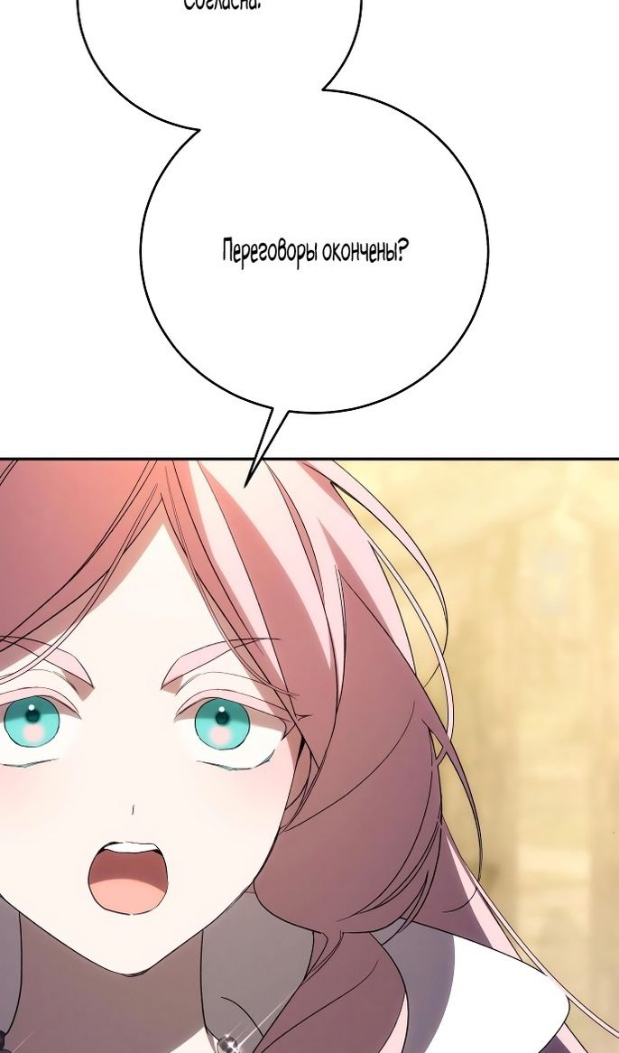 Глава 88 - страница 41