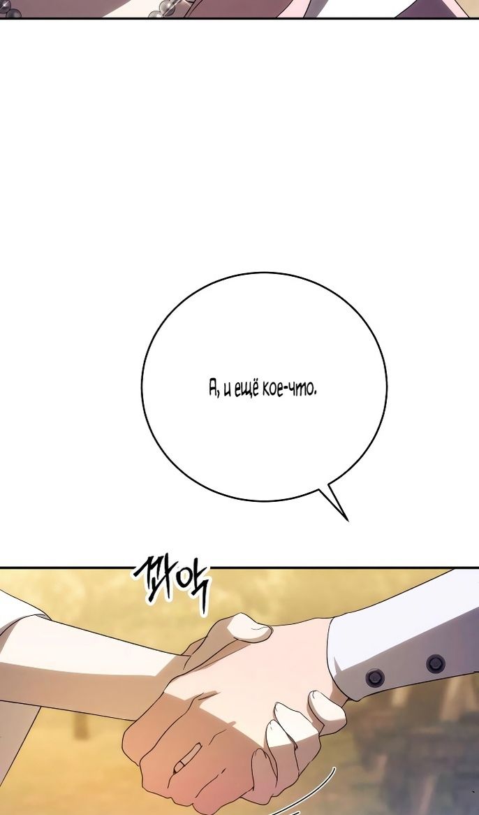 Глава 88 - страница 42