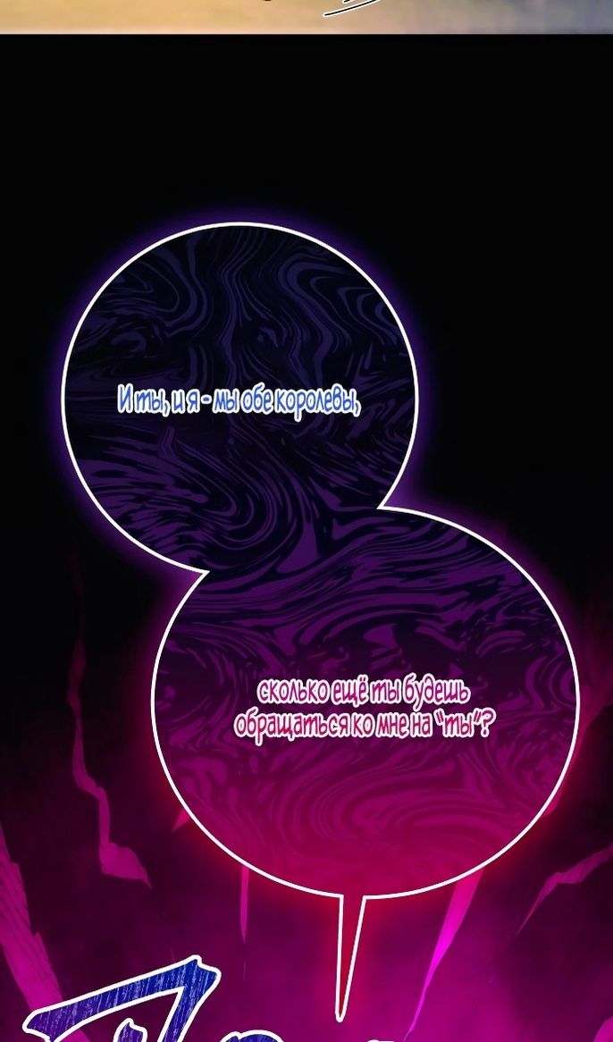 Глава 88 - страница 43