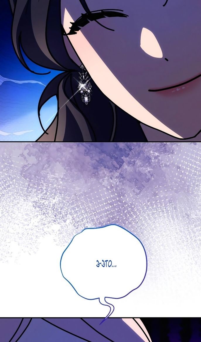 Глава 88 - страница 46