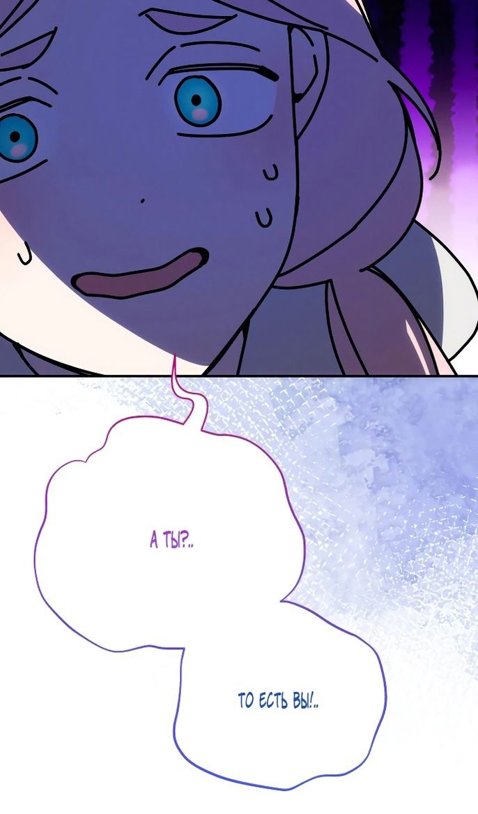 Глава 88 - страница 47