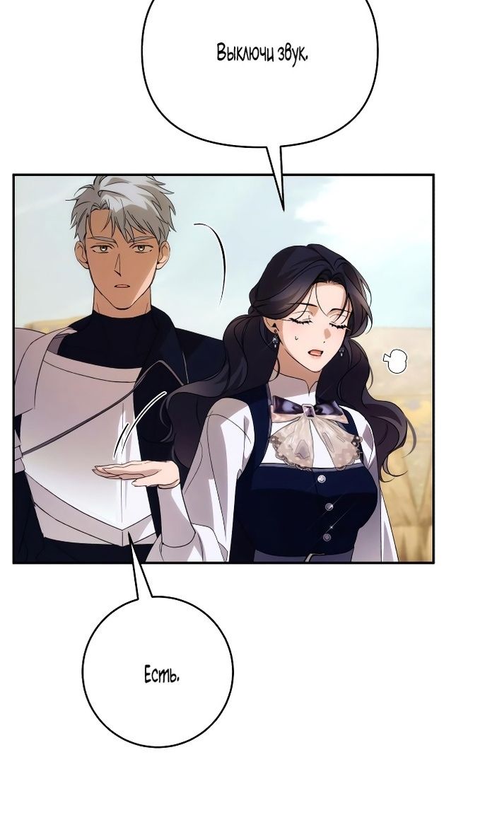 Глава 88 - страница 5