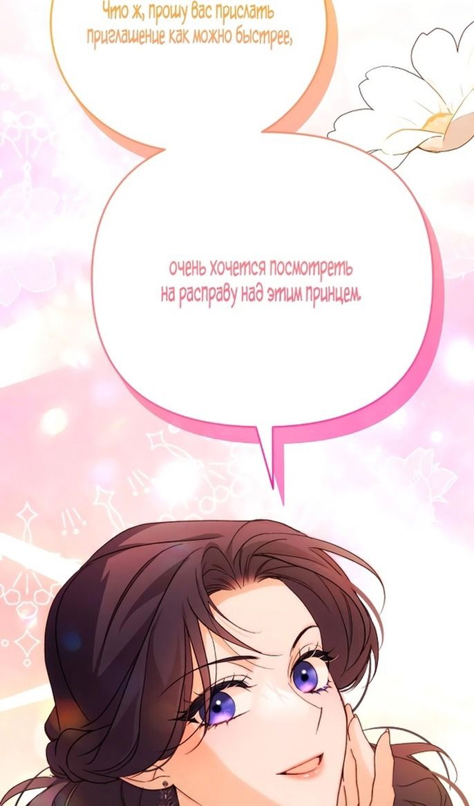 Глава 88 - страница 50