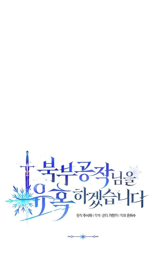 Глава 88 - страница 53