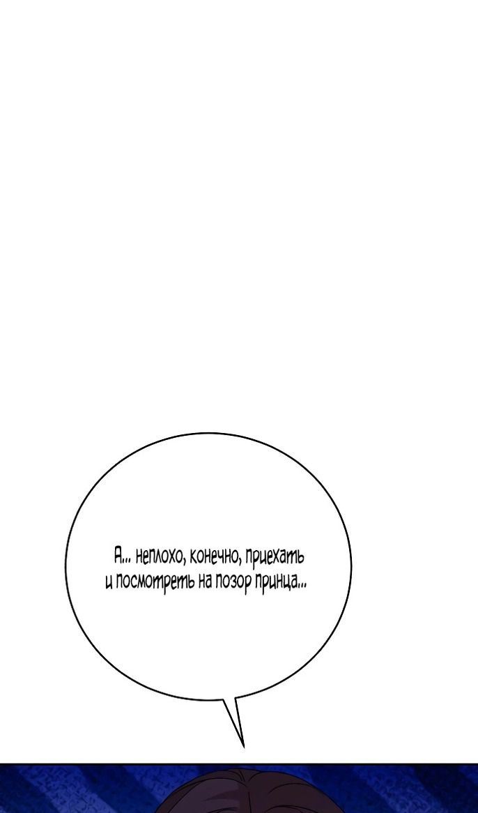 Глава 88 - страница 55