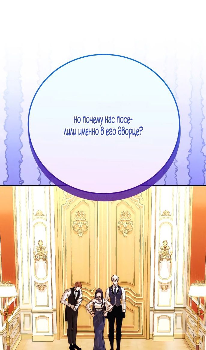 Глава 88 - страница 57