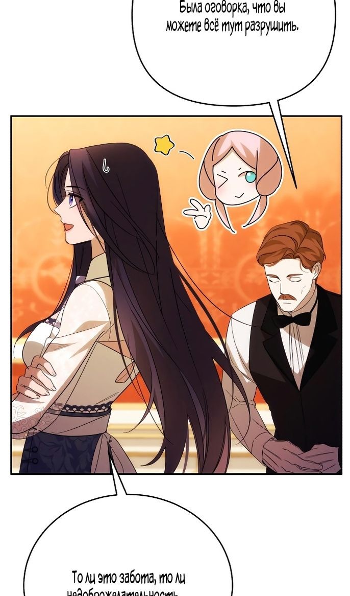 Глава 88 - страница 59