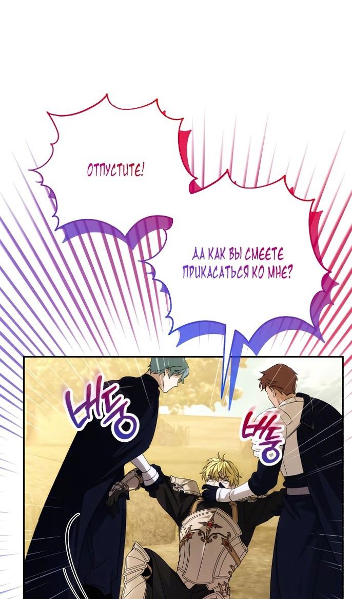 Глава 88 - страница 6