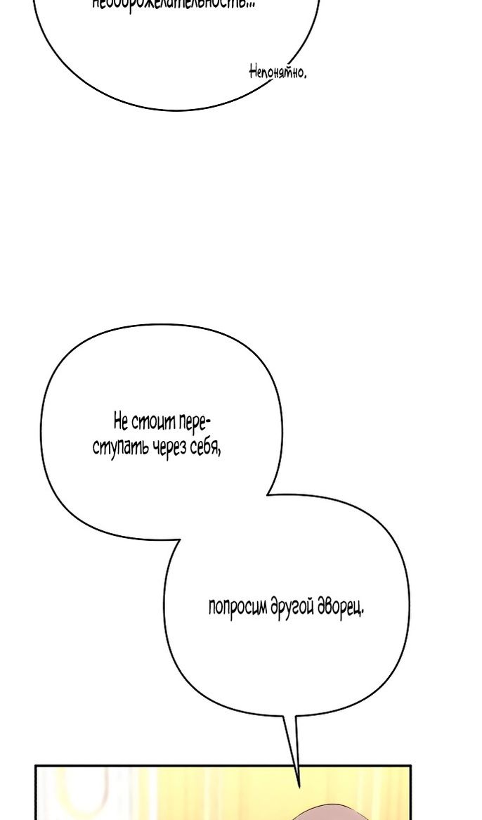 Глава 88 - страница 60