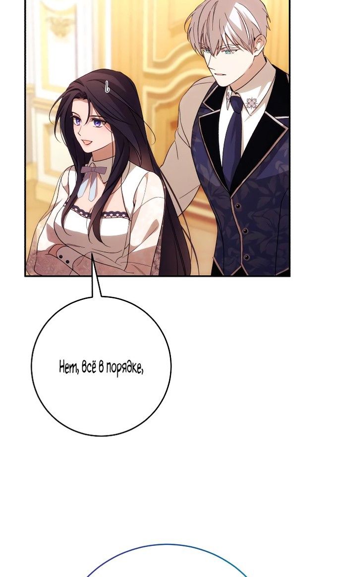 Глава 88 - страница 61