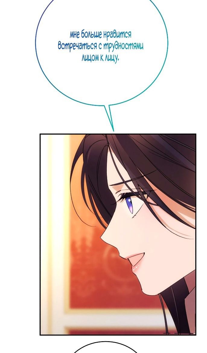 Глава 88 - страница 62