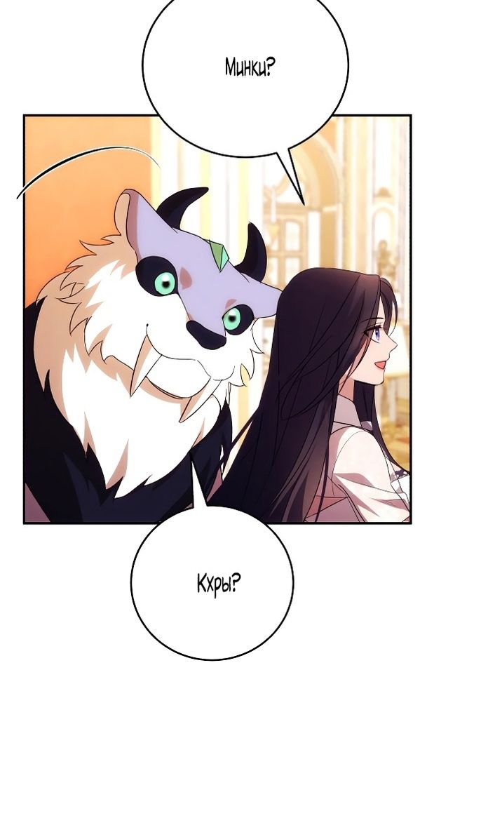 Глава 88 - страница 63